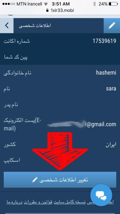 آموزش ثبت نام سایت شرط بندی 1xbet فارسی