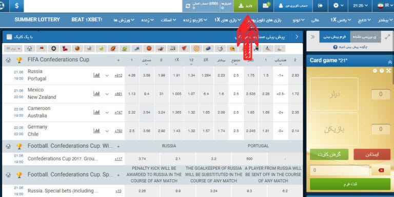 شارژ حساب 1xbet با وب مانی