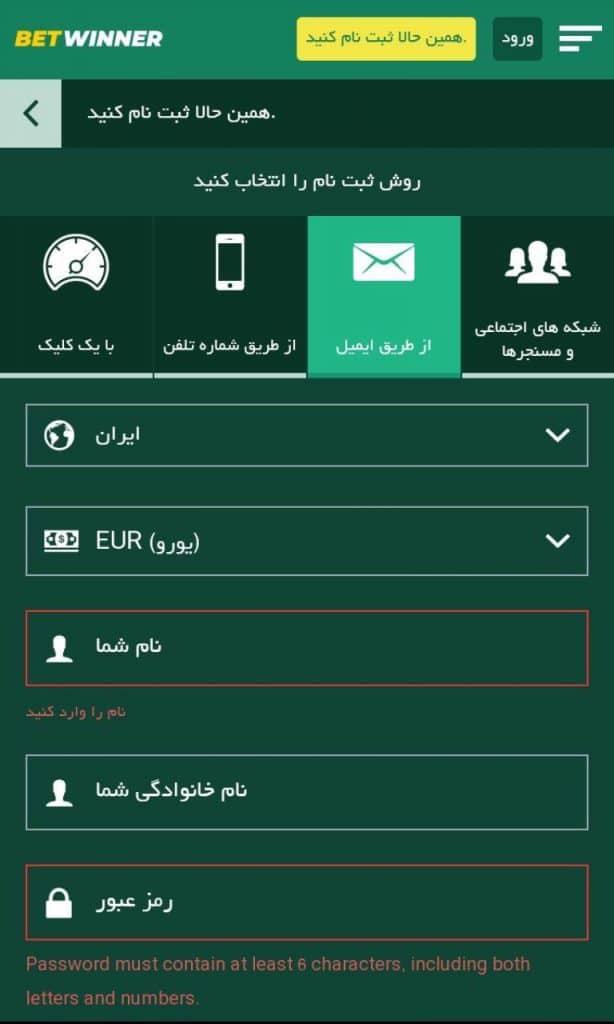 BETWINNER بهترین سایت شرط بندی خارجی از دید کازینو یاب